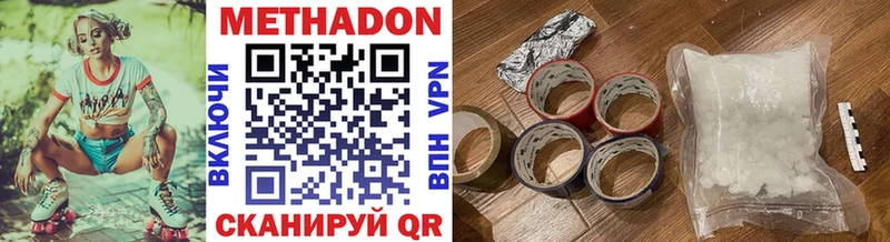 Метадон methadone  Сясьстрой 
